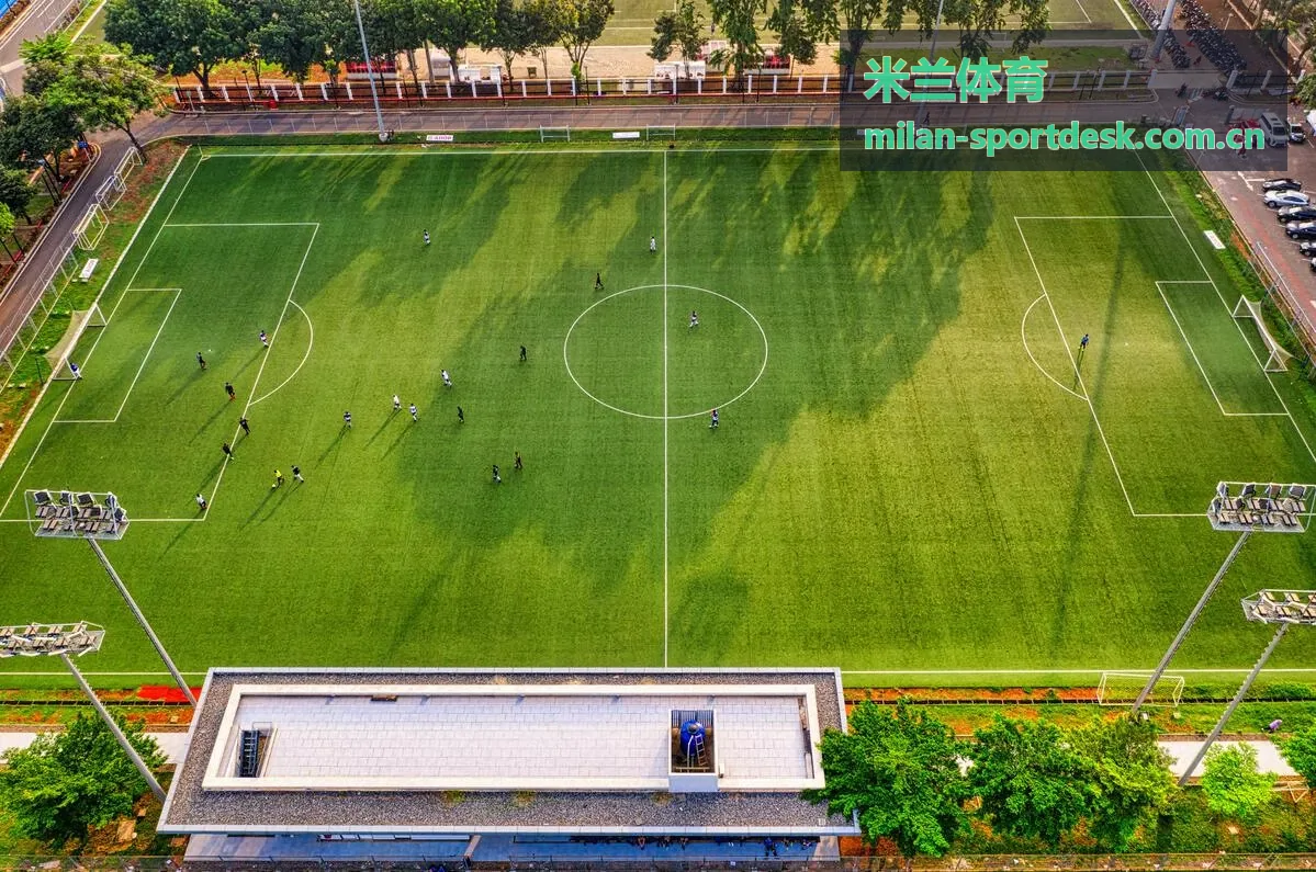 米兰体育战术前瞻封面图